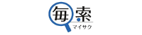 毎索(マイサク毎日新聞記事データベース)