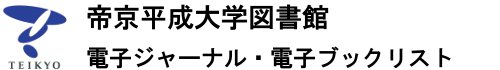 Teikyo Heisei University